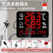 工级高精度养温湿度仪表业壁挂式 数显仓237库间殖车场专用现货