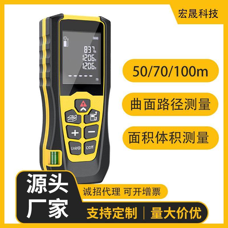 三合一手持红光激光蓝光测距仪高精度电子测量尺量房仪