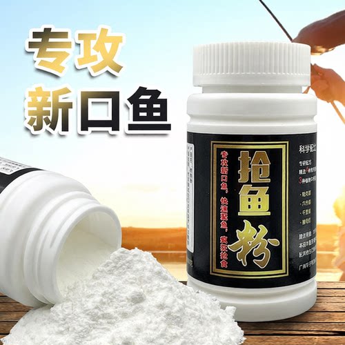 添加剂鱼粉鱼老饵料鲫鱼路亚饵