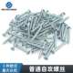 M3.5M4镀蓝锌十字沉头螺丝自攻钉家具五金 普通平头自攻螺丝