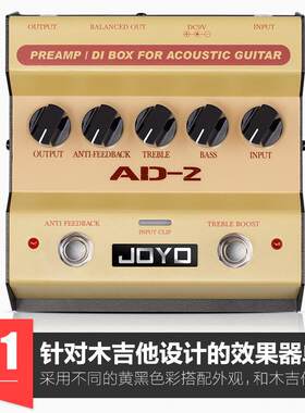 JOYO AD-2 原声吉他落地前级DI盒电箱琴民谣木吉他均衡单块效果器