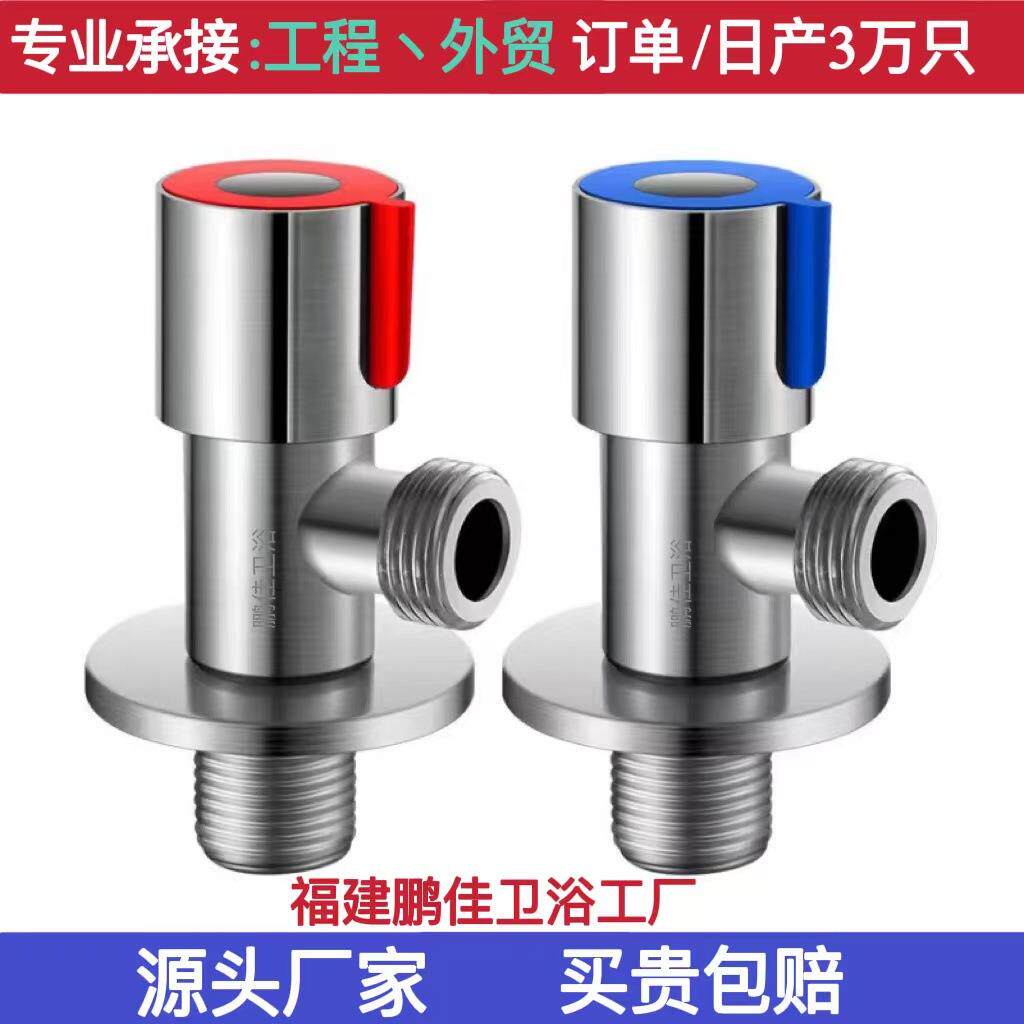 厂家直销304不锈钢三角阀一进二出三通角阀马桶热水器止水阀