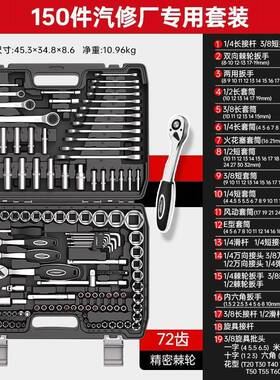 组瑞汽德修工具箱套装汽车修维修修车套筒扳手多功能套管合bB5EEj