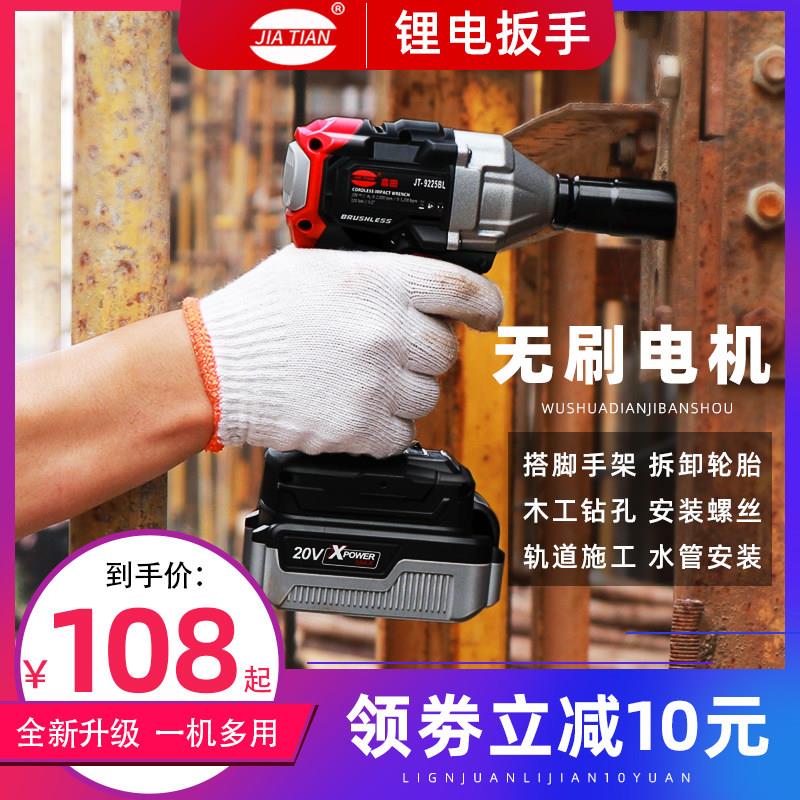 嘉田无刷电动起子锂电架子工专用汽修大扭力充电冲击板手套筒气动