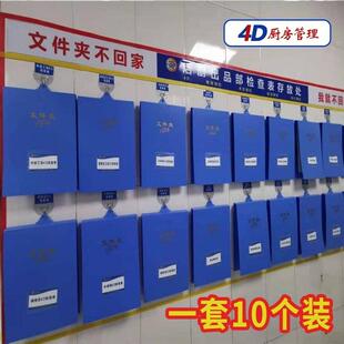 4d厨房管理文件夹台账壁挂式吊挂悬挂可挂墙上翻5s6S资料a4文件夹