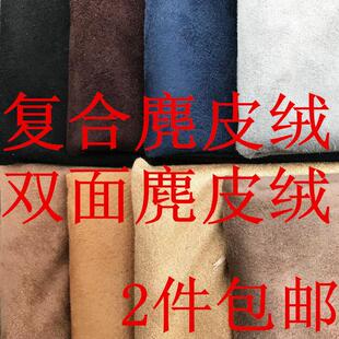 复合弹力麂皮绒布料仿鹿皮毛感沙发鞋裙子旗袍打底衫氨纶面料II