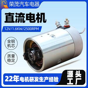 供应大功率直流电机1.6w动力元电机12V/24V铜线机芯油泵电机