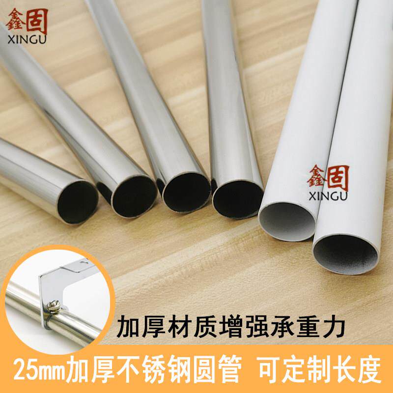 加厚白色圆管a柱圆管层板侧挂托横杆服装架不锈钢圆管挂衣杆25MM