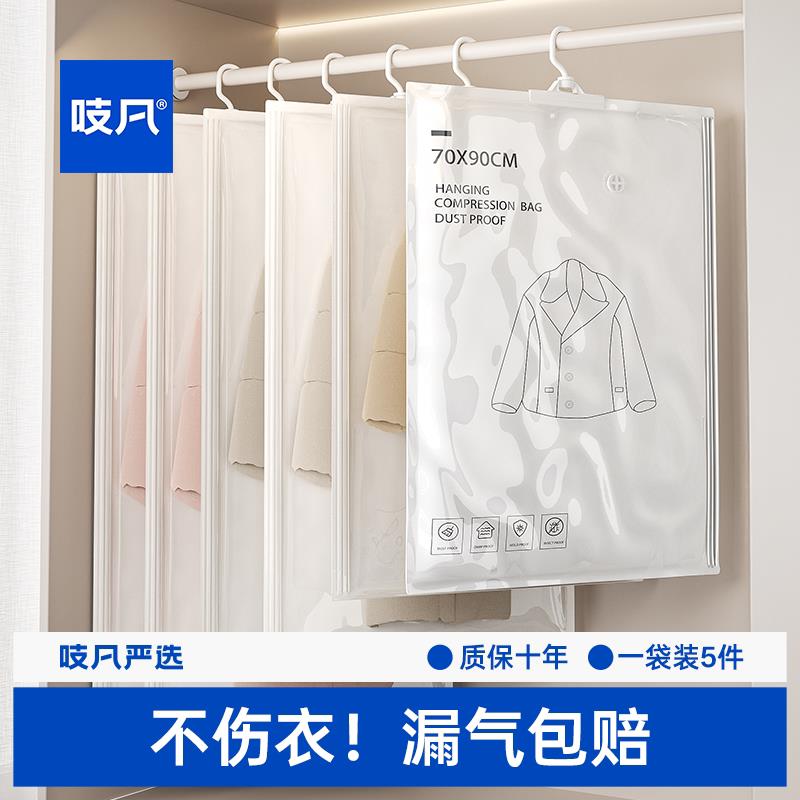 日本挂式真空压缩收纳袋羽绒服大衣加厚专用抽气衣服防尘整理袋物
