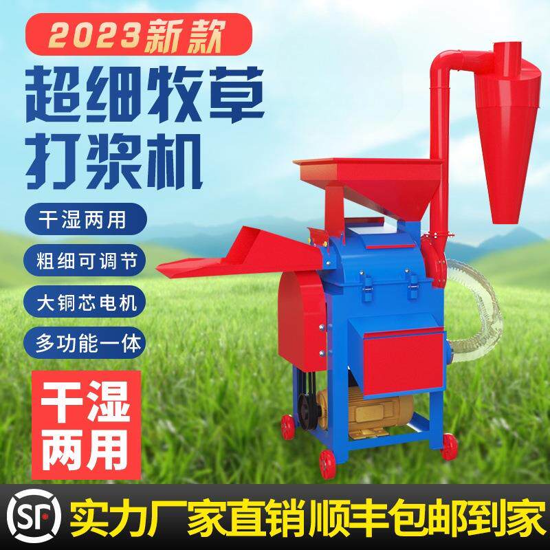 超细牧草打浆机家用小型干湿两用青草多功能养殖用玉米秸秆粉碎机