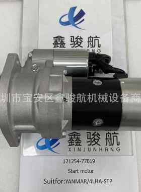 救生艇起动机适洋马4LHA起动机121254-77019起动机S13-41D起动机
