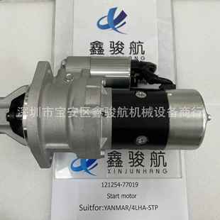 救生艇起动机适洋马4LHA起动机121254 41D起动机 77019起动机S13