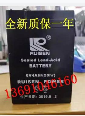 RISEN电池 6V4AH/(U0hr) 电子秤电池专用通用2秤电子称用蓄台电池