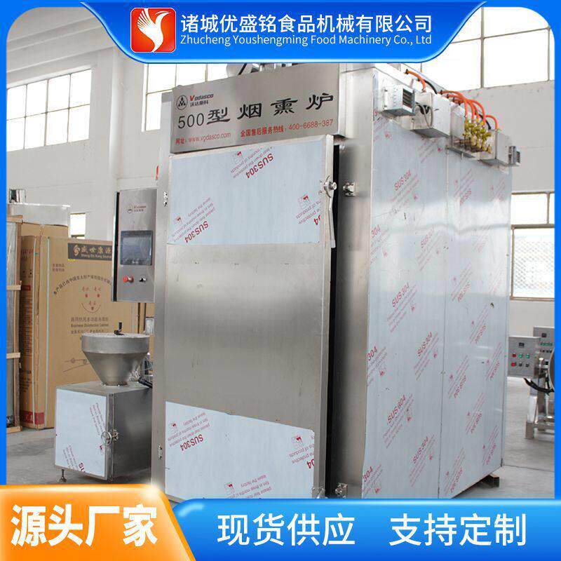 50型熏鱼腊鱼烟熏机 罗非鱼熏鱼制机器 100型韩国米肠烟熏炉