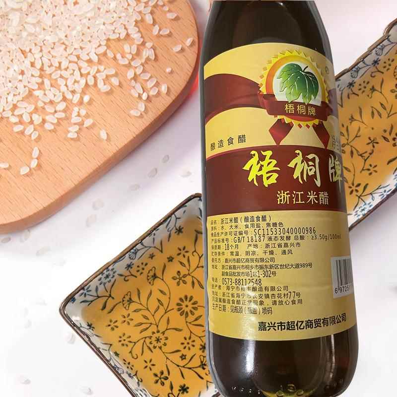 包邮梧桐牌螃蟹小笼包饺子蘸醋凉拌醋浙江桐乡特产浙江米醋家用