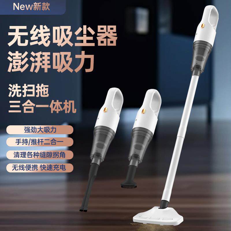 无线手持吸尘器家用充电吸拖一体小型洗地机车载三合一清洁除尘器