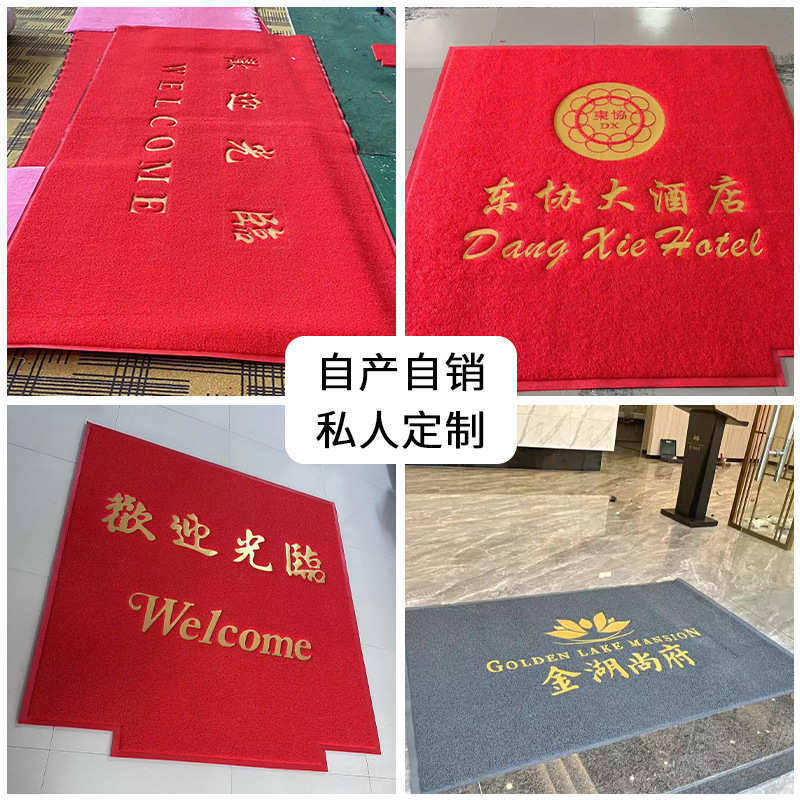 电梯星期地垫欢迎回家进门口开业迎宾垫公司商铺酒店广告logo地毯