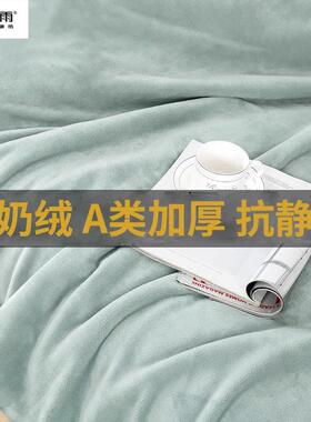 牛奶绒床单加厚冬季加绒床单件铺床上用宿舍珊瑚绒毛绒180x200