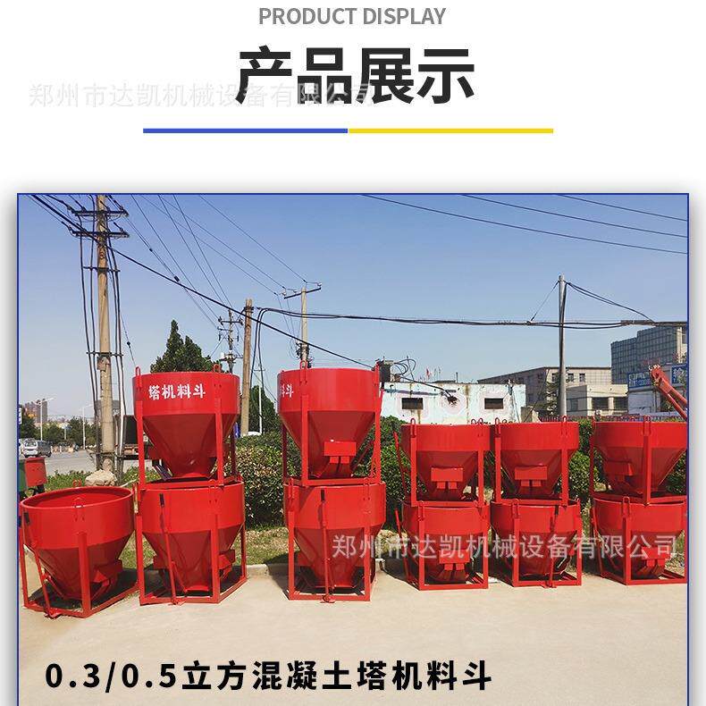 现货混凝土料斗多功能塔机料斗砂浆漏斗混凝土塔吊料斗塔机料斗