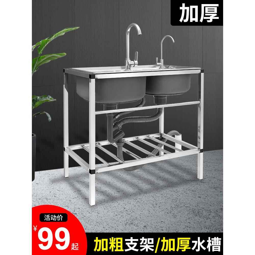 不锈钢洗菜盆厨房水槽家用双槽带支架简易304水池双盆洗手洗碗槽