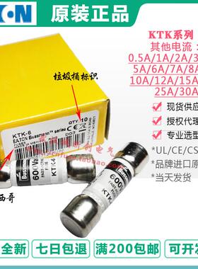 伊顿BUSSMANN熔断器KTK-40保险丝40A600V快速10X38mm巴士曼UL现货