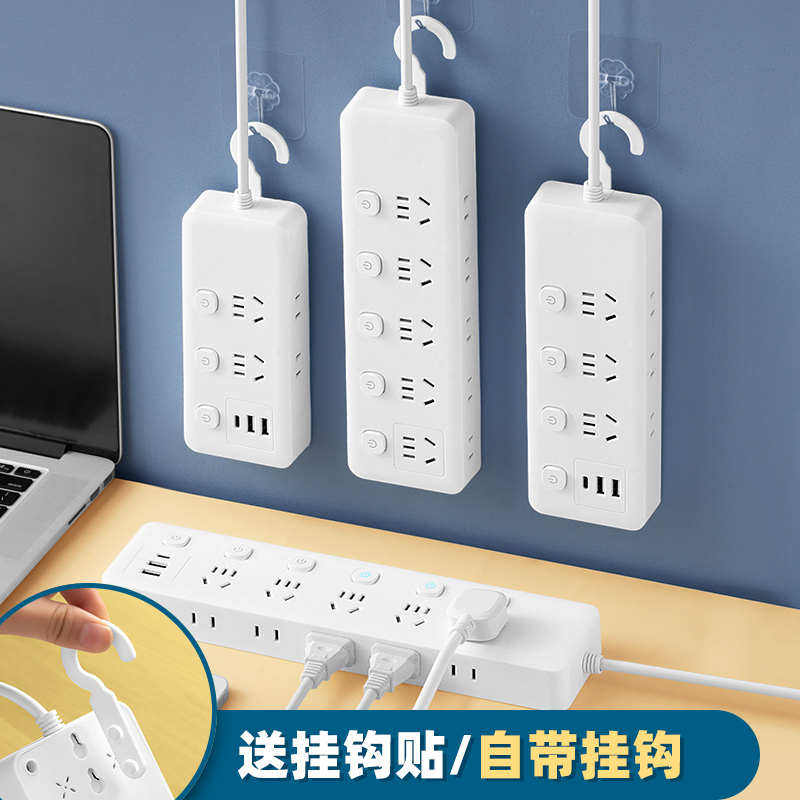 插排国标带板线插新学生宿舍接线板usb多功能插座办公智能延长线