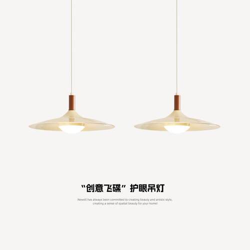 法式奶油风飞碟餐厅吊灯2025新款简约三头饭桌吧台卧室床头吊灯