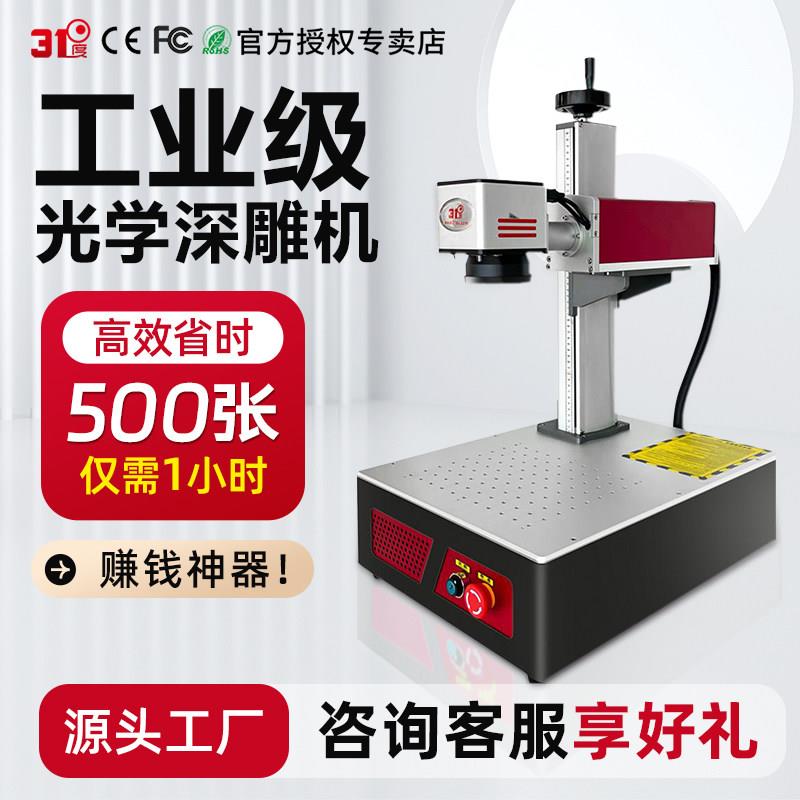 31度激光打刻机金属铭牌石头激光雕刻机不锈钢可乐易拉罐刻字机图片