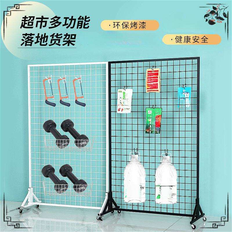 学校幼儿园美术作品展会落地式展示架饰品网格置物架袜子收纳挂钩