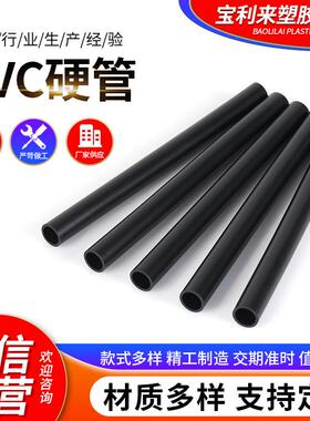 PVC塑料管厂家供应黑色工业化工管PVC硬管穿线电力管电力给水管