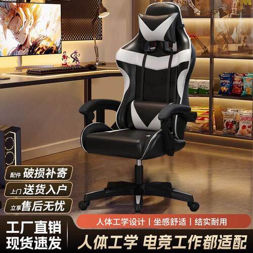 电竞椅家用电脑椅可躺升降办公椅子游戏座椅宿舍久坐人体工学椅 h