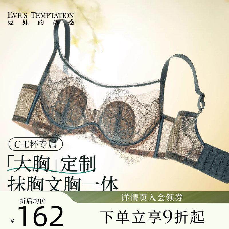 夏娃的诱惑薄款大胸显小内衣女上托防下垂抹胸式防走光大码文胸罩