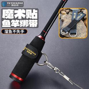 野营者路亚竿失手绳绑带筏竿失手脱竿绳扣鱼竿束竿带挂钩挂扣粘扣