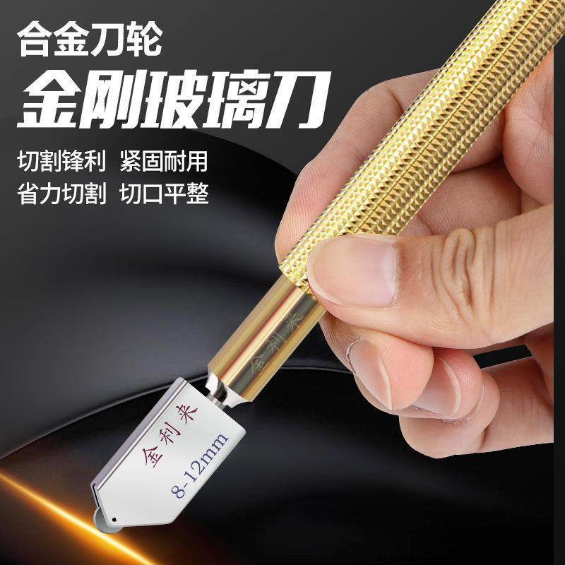手握式瓷砖切割刀割玻璃刀家用金刚石划厚玻璃多功能万用滚轮式,五金/工具,玻璃刀,淘宝优惠券,粉丝福利购,淘宝优惠卷