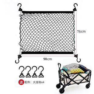 高品质户外小推车网兜露营推车网兜营地推车网兜野营车行李车网罩