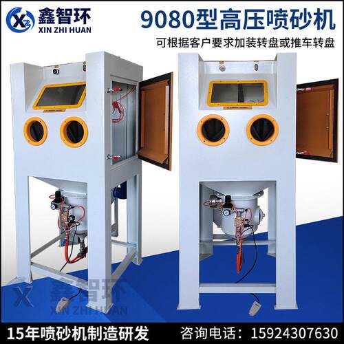 9080压喷砂机宁波鄞州区喷丸机制造厂商铸造件翻新除锈处理
