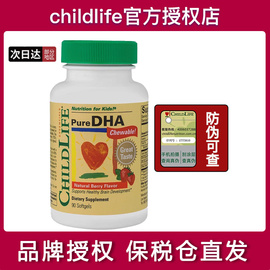 ChildLife小金珠dha童年22载婴幼儿dha鱼肝油幼儿增强记忆力