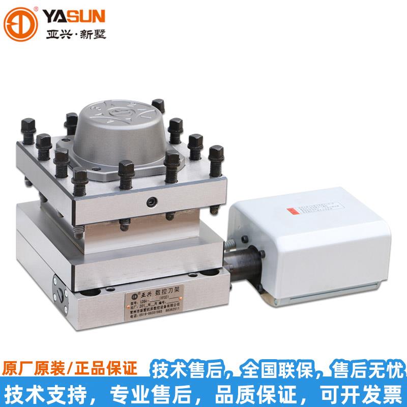 常州新墅 亚兴数控电动刀架免擡LDB46125/6132/6140/6150机床刀架