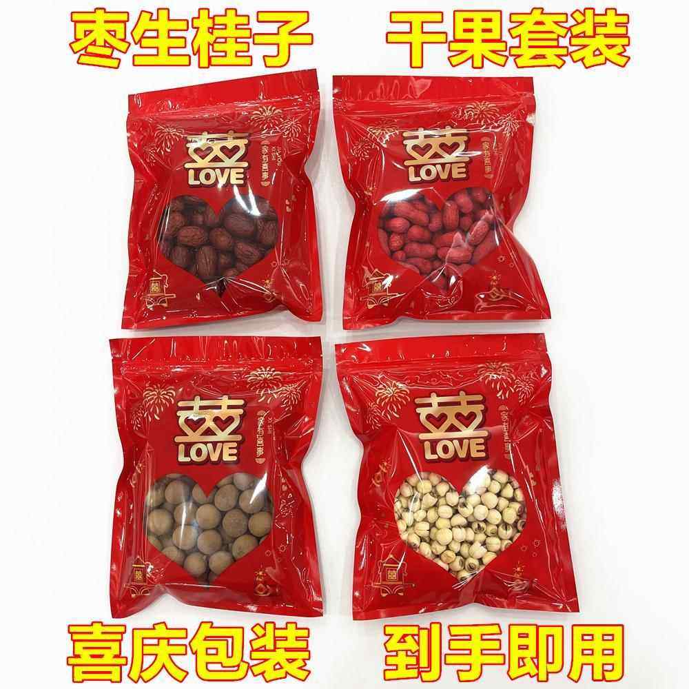 结婚喜庆用品子孙桶内装铺床压被角枣生贵子套装婚庆送礼干果成品,节庆用品/礼品,婚房装扮用品,淘宝优惠券,粉丝福利购,淘宝优惠卷