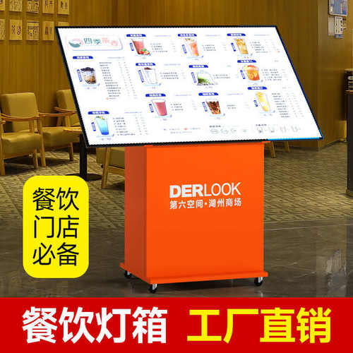 展示发光广告大餐饮灯箱广告落地点展架菜单台屏米村牌菜谱灯箱餐