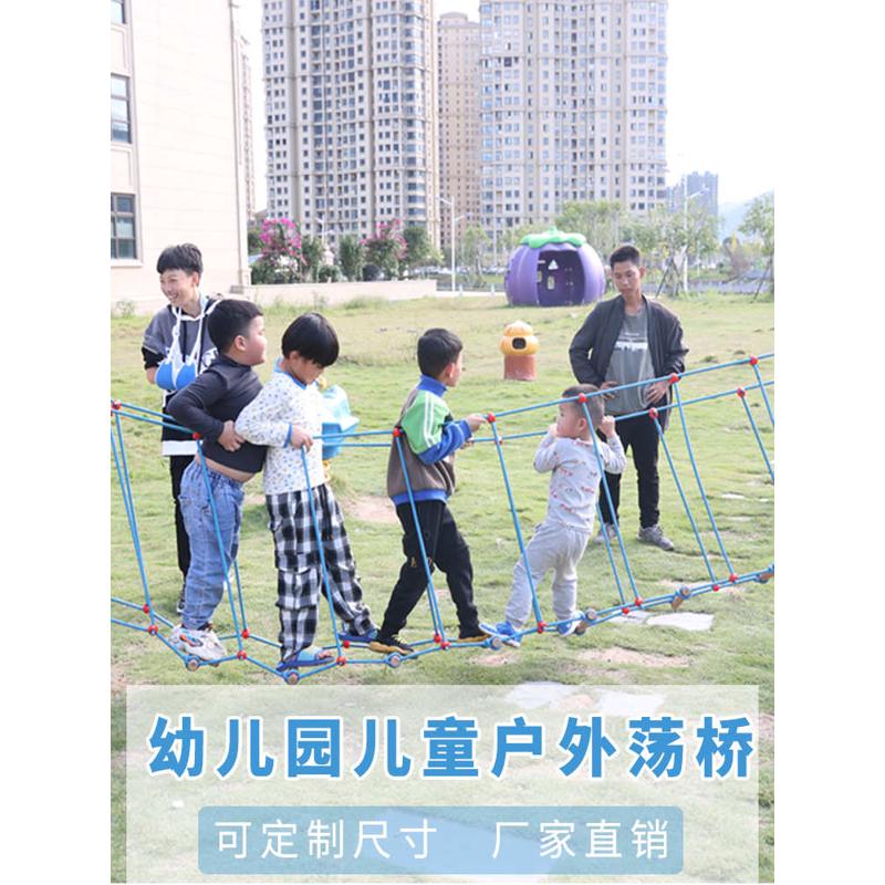 幼儿园户外荡桥儿童体能训练器材平衡桥体适能攀爬架独木桥
