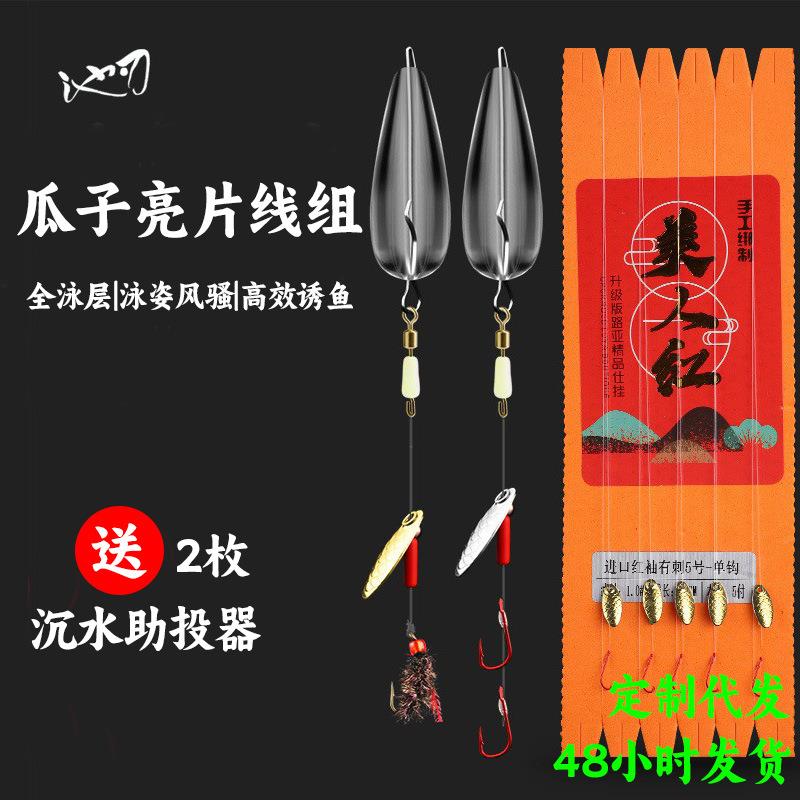 绑好路亚假饵马口钓组淡水白条远投微物翘嘴瓜子亮片套装微物钓