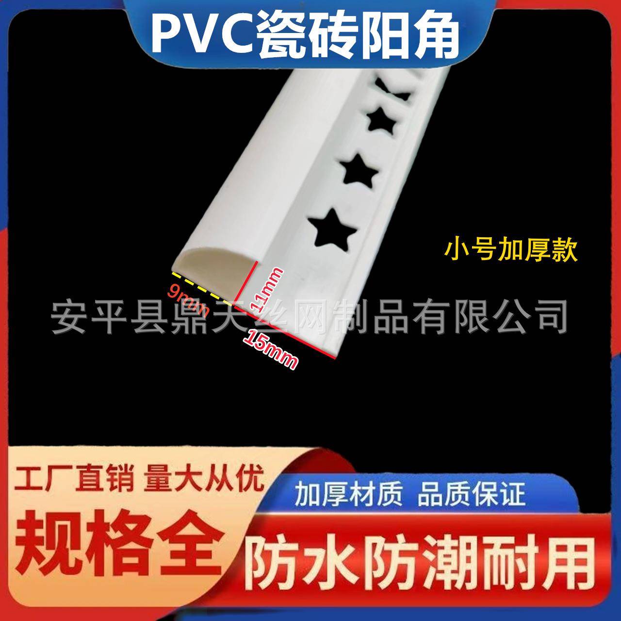 厂家直供圆弧形瓷砖阳角收边条瓷砖墙角封口条PVC线条装饰线条