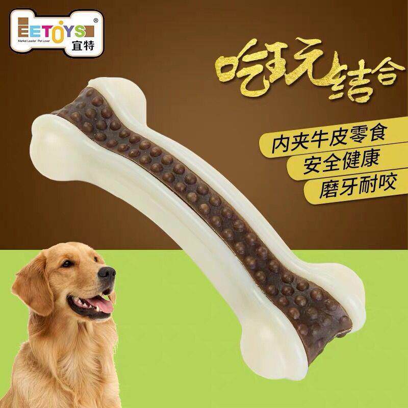 宜特狗狗磨牙洁齿棒宠物吃玩结合啃咬骨头狗狗玩具弯骨