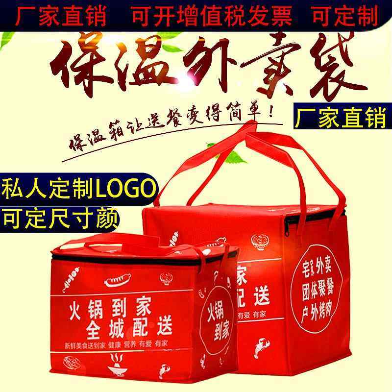 特大号火锅烧烤肉餐饮保温打包袋定制外卖专通用铝箔加厚手提蛋糕,餐饮具,保温袋,淘宝优惠券,粉丝福利购,淘宝优惠卷