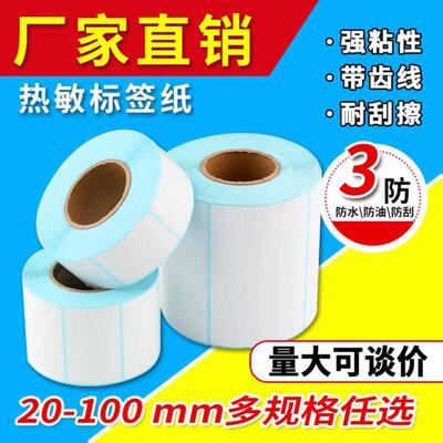 Thermal label paper 60 × 40 self-adhesive printing paper