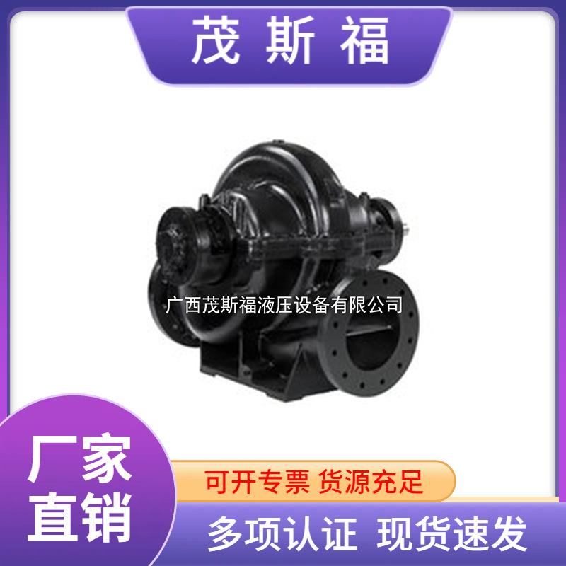 丹麦格兰富HS水平中开泵卧式低噪点大流量冷却冷冻水循环增压水泵