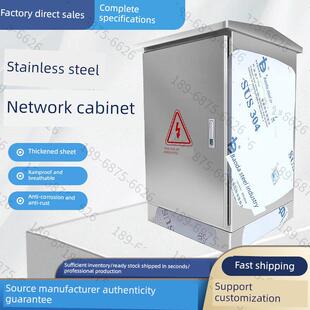 不锈钢网络交换机柜9u机柜监控弱电设备箱落24u网络柜防雨配电箱
