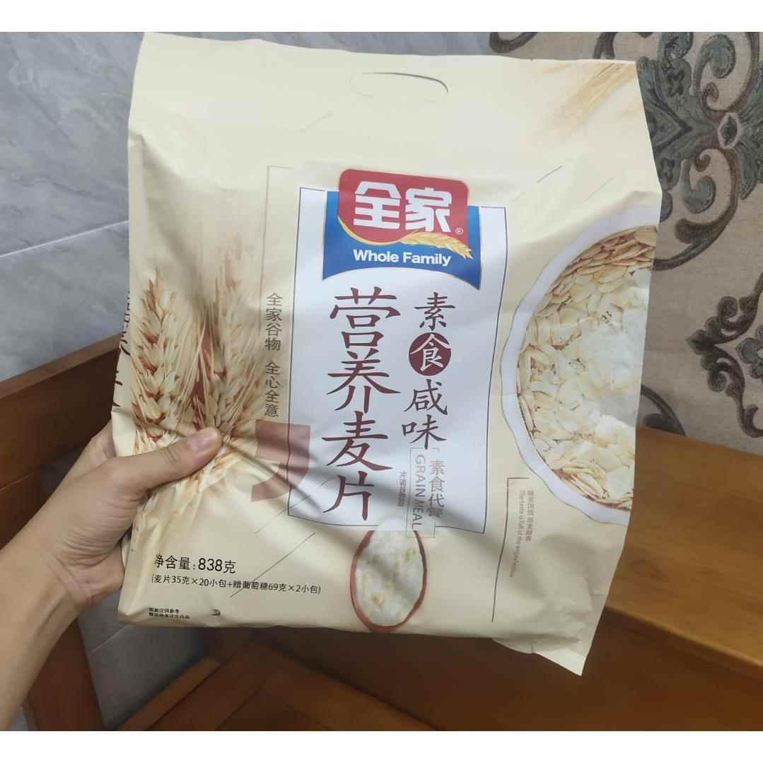全家素食咸味营养麦片速溶早餐即食燕麦片全家咸麦片中老年麦片