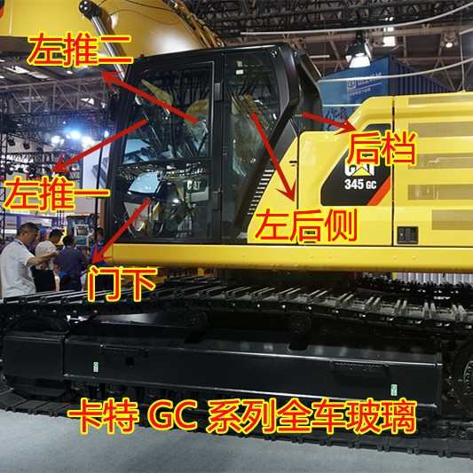 卡特挖掘机E320 323 326 330 336GC驾驶室挡风玻璃前后上下挡玻璃
